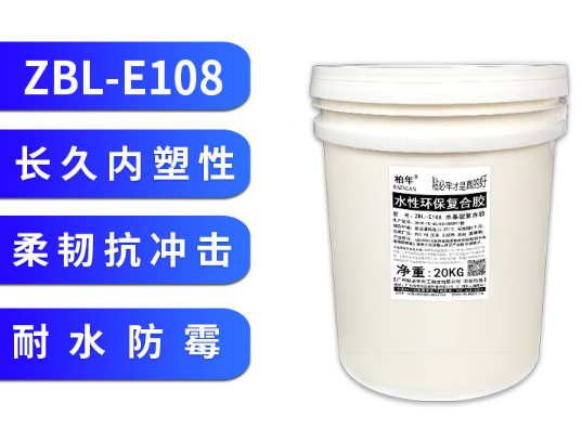 九游会官网登录水性胶水应用