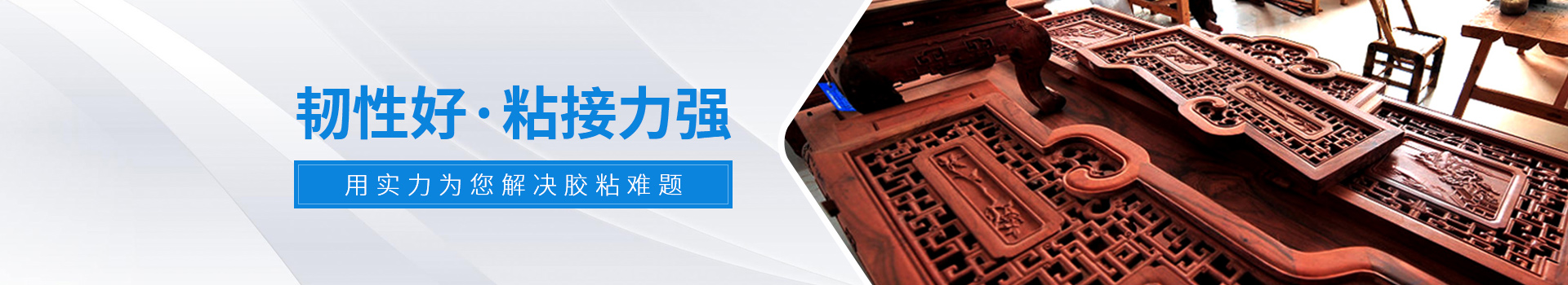 九游会官网登录-韧性好·粘接力强